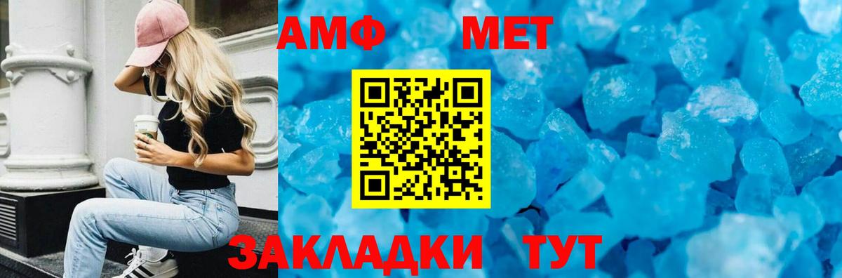 АМФ 98% Ступино
