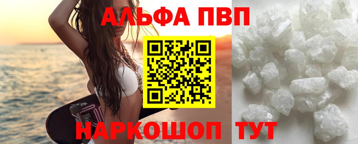 Alfa_PVP  Вход с VPN  Alpha-PVP СК  Ступино  Alpha-PVP СК  Alpha-PVP СК 