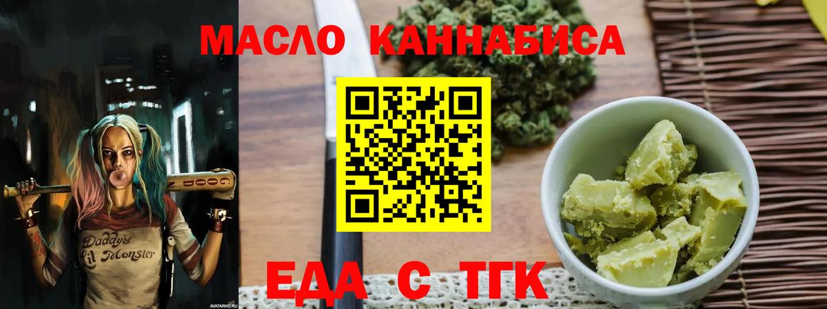 Cannafood марихуана  Вход с VPN  Ступино 