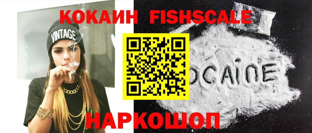 COCAIN VHQ  КОКАИН  Кокаин 97%  Ступино  Вход с VPN 