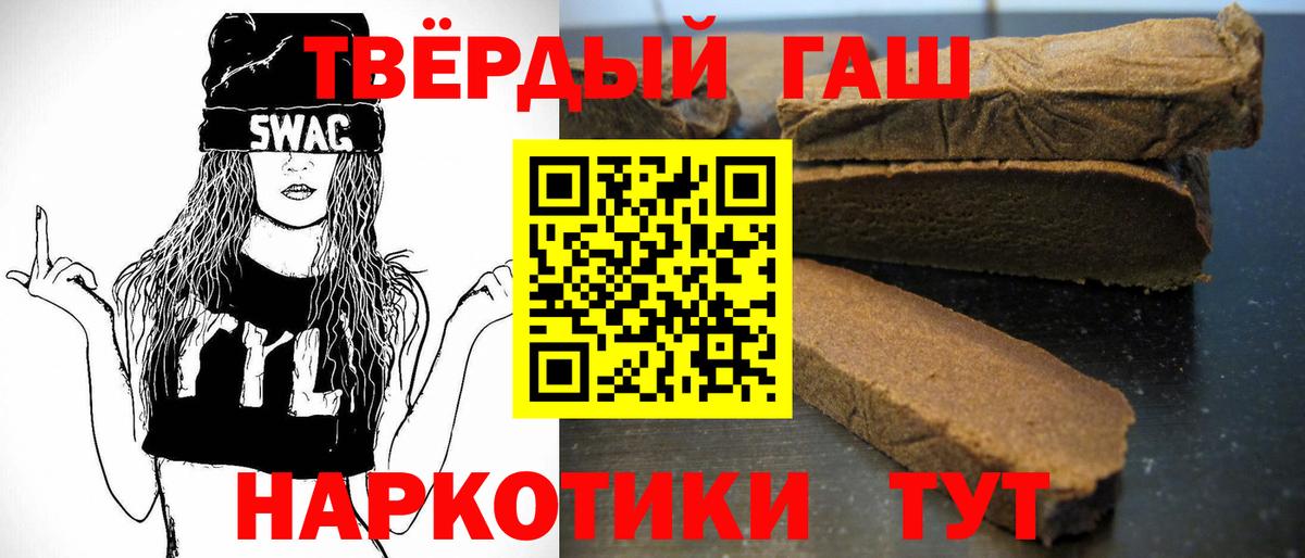 Гашиш хэш Ступино