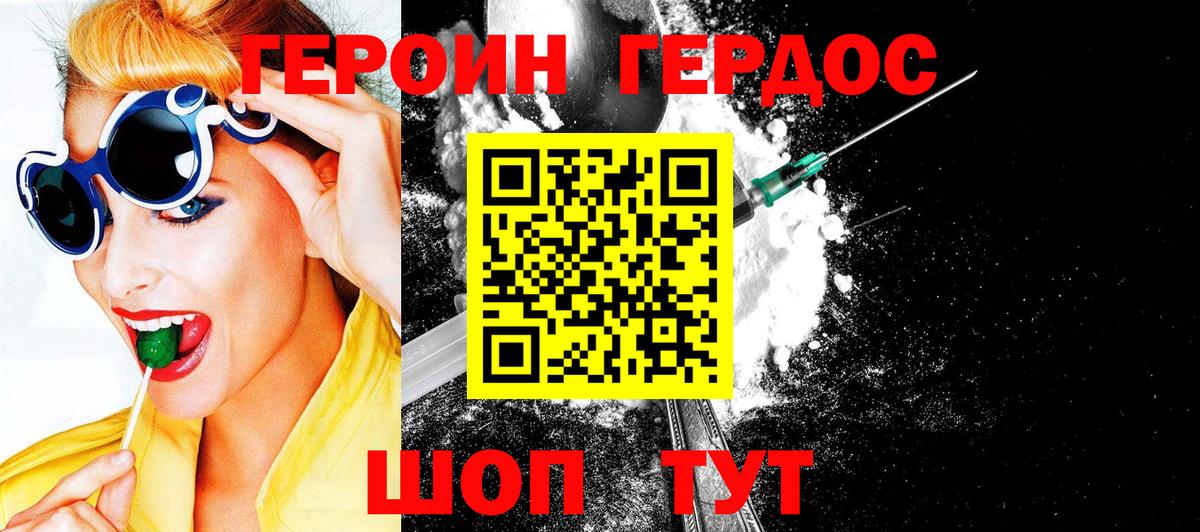 ГЕРОИН  ГЕРОИН Афган  Вход с VPN  Ступино 