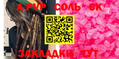 а пвп мука Бугуруслан