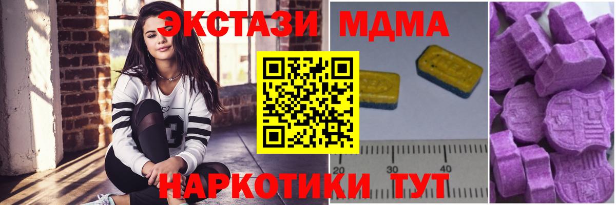 МДМА молли Ступино
