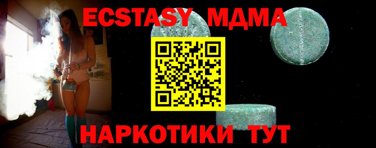 Ступино  МДМА  Вход с VPN  MDMA кристаллы 