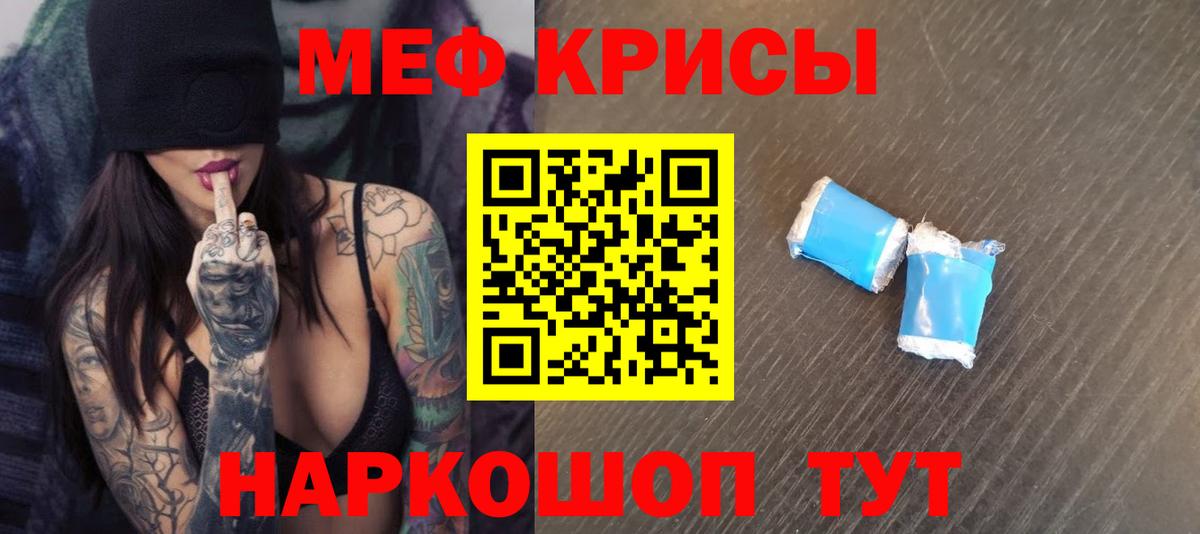 Меф мяу мяу мука Ступино