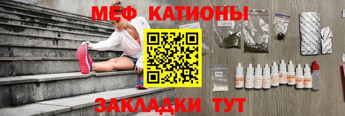 Ступино  Мефедрон мяу мяу  Меф  Вход с VPN 