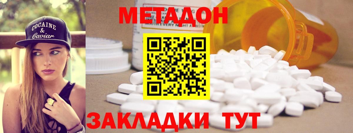 МЕТАДОН кристалл  Вход с VPN  Ступино  МЕТАДОН белоснежный 