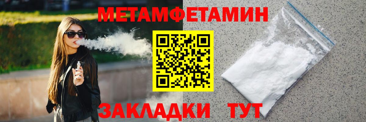 МЕТАМФЕТАМИН Methamphetamine Ступино