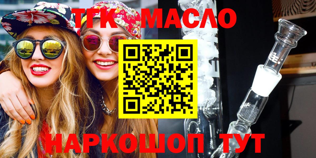 Дистиллят ТГК вейп с тгк  Вход с VPN  Дистиллят ТГК гашишное масло  Ступино 