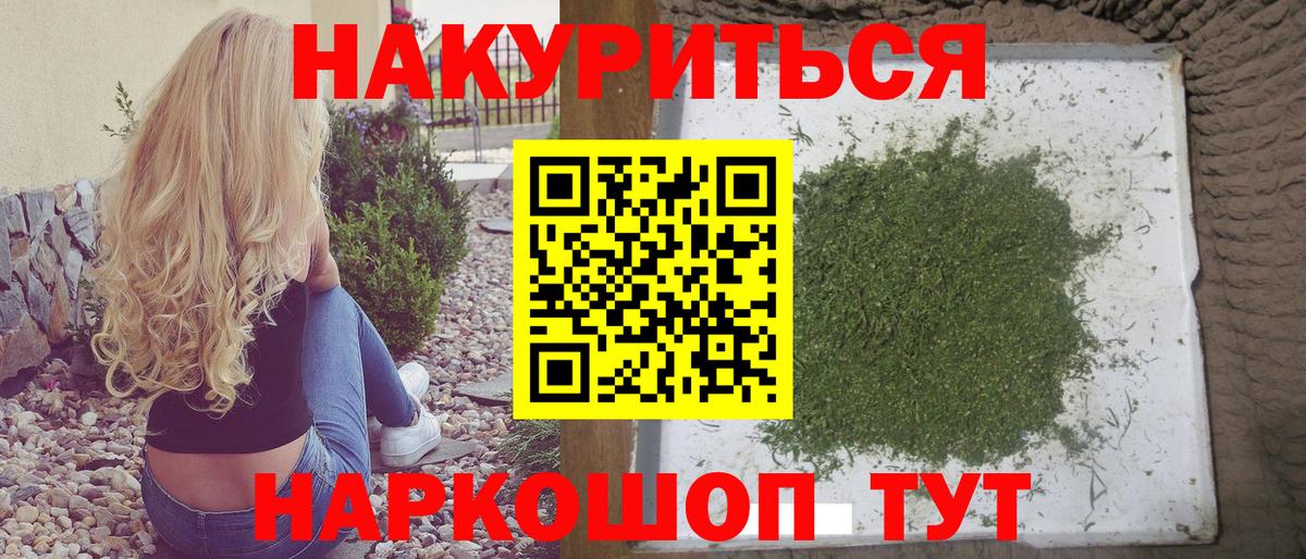 МАРИХУАНА семена  Марихуана планчик  Ступино  Каннабис марихуана  Вход с VPN 